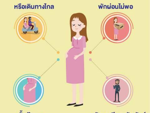 เทศบาลตำบลหินเหล็กไฟ ร่วมรณรงค์ป้องกันการคลอดก่อนกำหนด